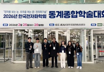 KIEES Winter Conference 2026