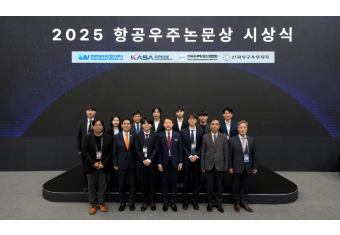 KAI 항공우주논문상 장려상 수상